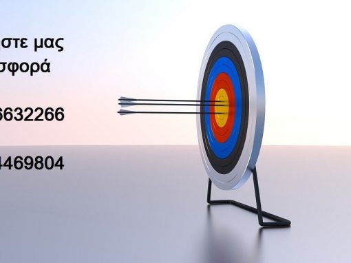 Ο Απόλυτος Οδηγός Επιτυχίας στο Digital Marketing: Στρατηγικές και Βέλτιστες Πρακτικές Ο Απόλυτος Οδηγός Επιτυχίας στο Digital Marketing: Στρατηγικές και Βέλτιστες Πρακτικές
