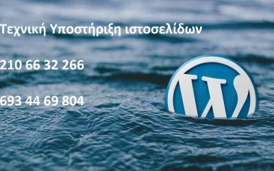 Too Many Redirects WordPress τεχνική υποστήριξη