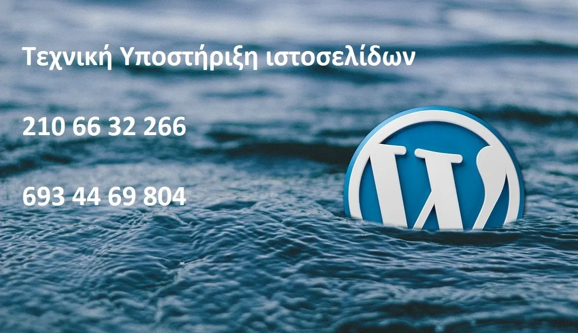 SEO Προώθηση ιστοσελίδων