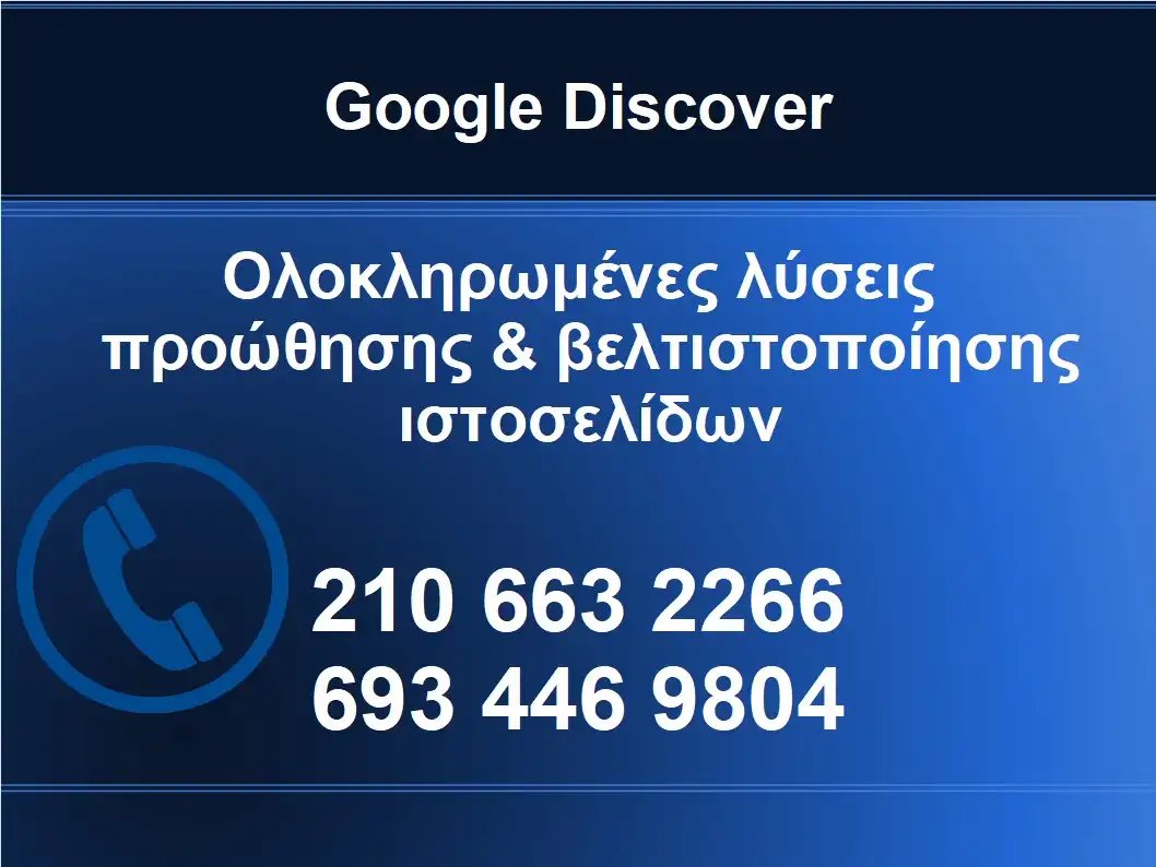 Google discover