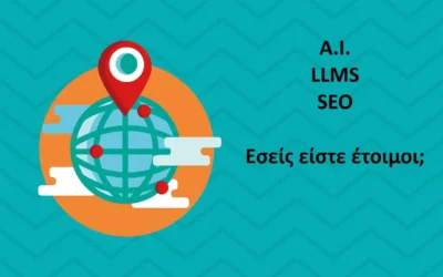 AI LLMs και SEO: Το νέο τοπίο στην ορατότητα ιστοσελίδων